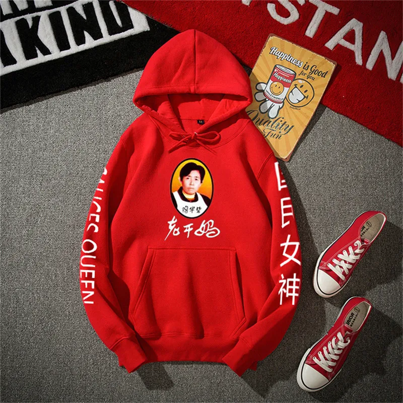 lao gan ma merch