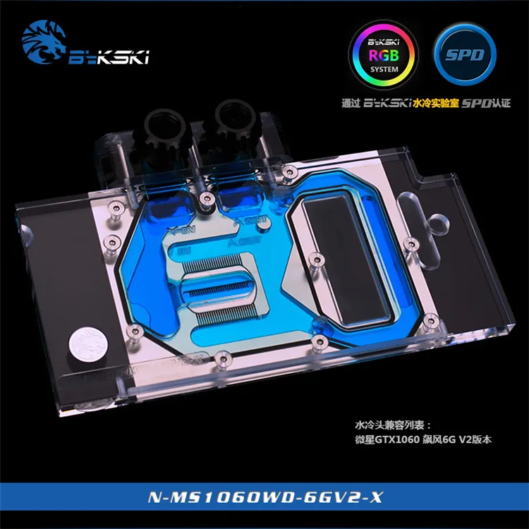 Bykski N MS1060WD 6GV2 X MSI GTX1060 сильный ветер 6G V2 версия GPU блок водяного