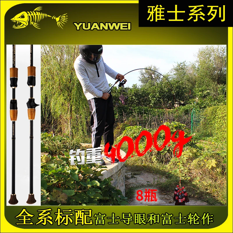 2 секционный спиннинг YUANWEI 1 8 м ML m MH Power Carbon Japan FUJI направляющее кольцо и колесо для