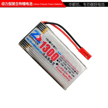 

CW 1300mAh UAV four axis balance wing aircraft powered polymer lithium battery 3.7V 803060