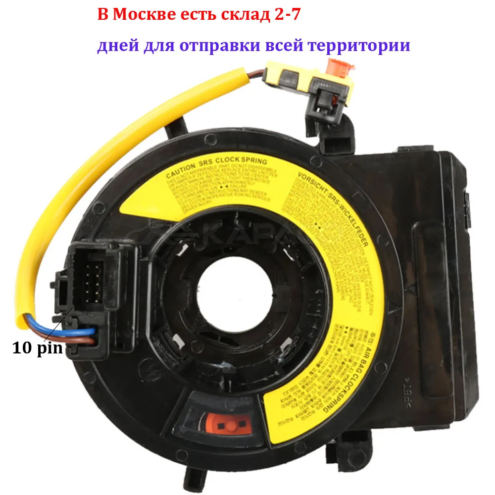 

93490-3R110 93490-1R131 Contact Cable for KIA K5 K7 Cadenza 2008-2012 for Kia Optima Hybrid Cadenza for Hyundai Santa fe 2015