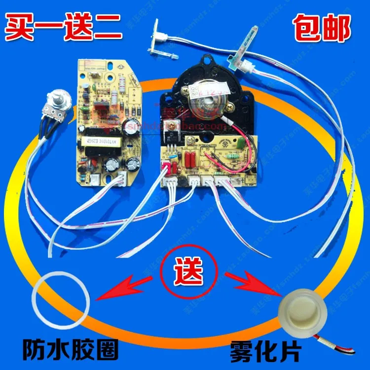 Humidifier parts ultrasonic atomizing head driving power supply board