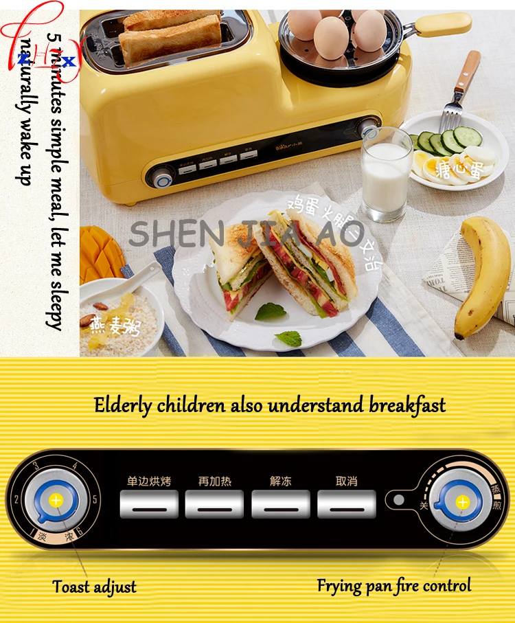 220 В Бытовая многофункциональная машина для завтрака, тостер, Яичница на пару, хлеб, яйцо на пару, машина для завтрака, 1080 Вт, 1 шт