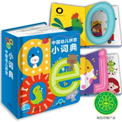 Китайский детский словарь пиньинь китайский орфографический обучающий 3D лоскут картины книги