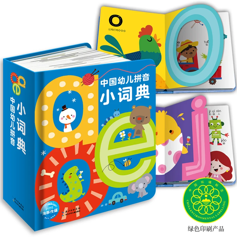 Китайский детский словарь Pinyin учебные 3d-книги с картинками | Канцтовары для офиса