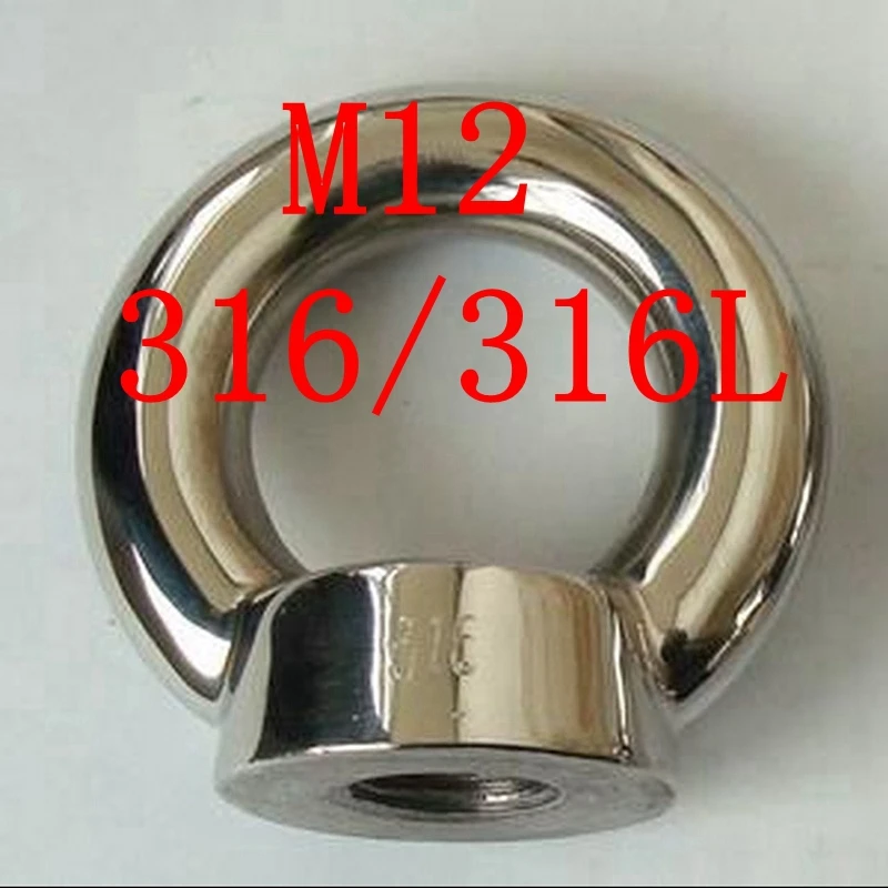 M12 Authentic 316/316L Stainless Steel Lifting Eyes Nuts M12 Metric