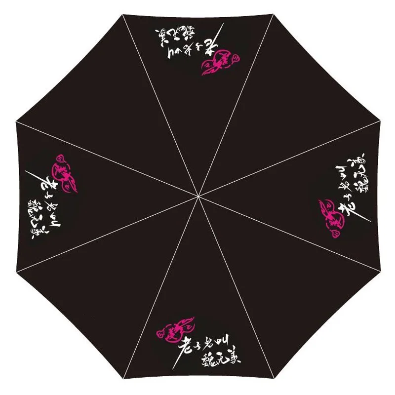 Аниме Mo Dao Zu Shi Umbrella Wei Wuxian Lan Wangji BL косплей реквизит УФ Защита складной зонт