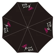 Аниме Mo Dao Zu Shi Umbrella Wei Wuxian Lan Wangji BL косплей реквизит УФ Защита складной зонт