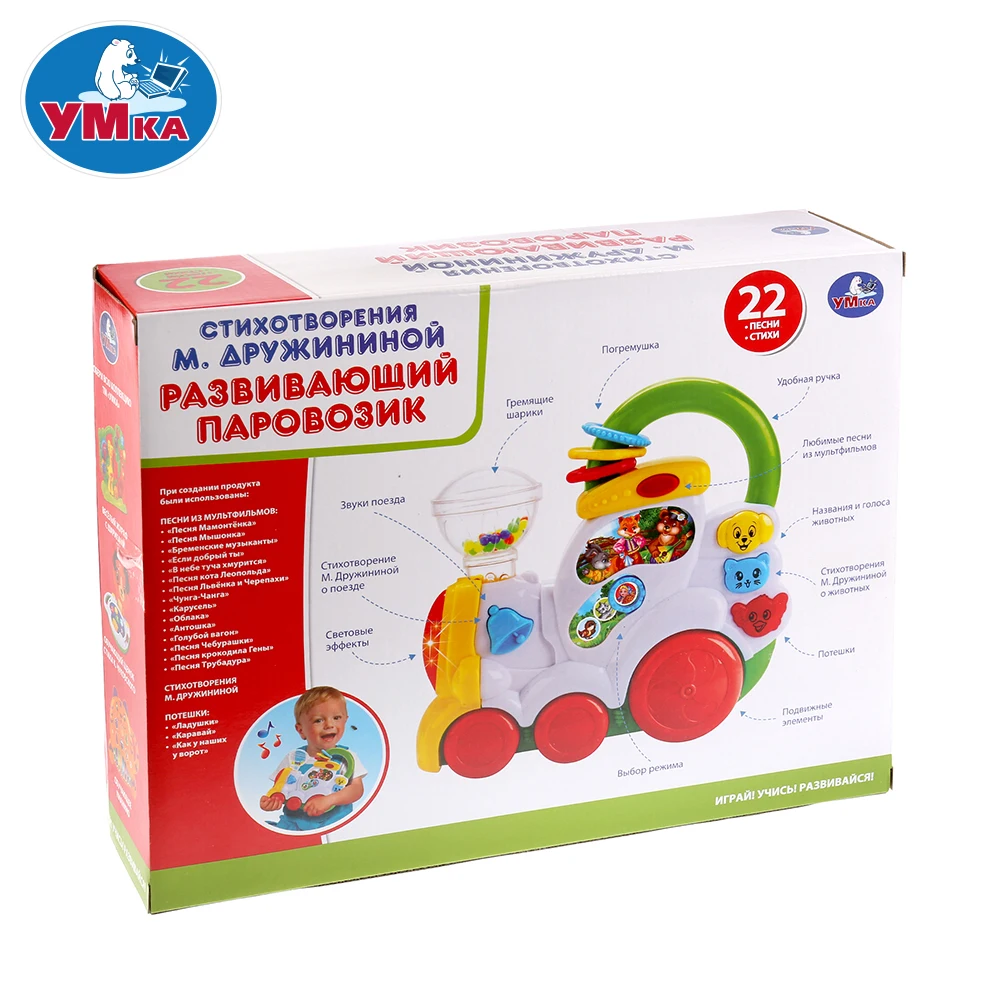 Музыкальный паровозик УМКА Весёлые песенки 259562|Игрушки для раннего развития| |