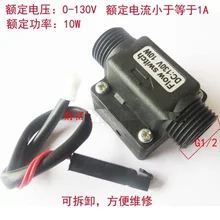 G1/2 AC переключатель потока воды для подогревателя воды