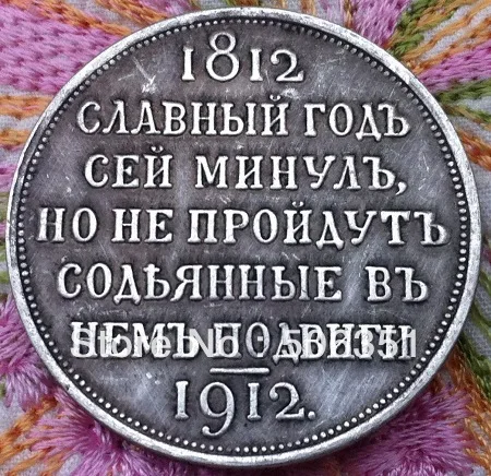 

wholesale 1812-1912 russian coins copy 100% coper manufacturing old coins