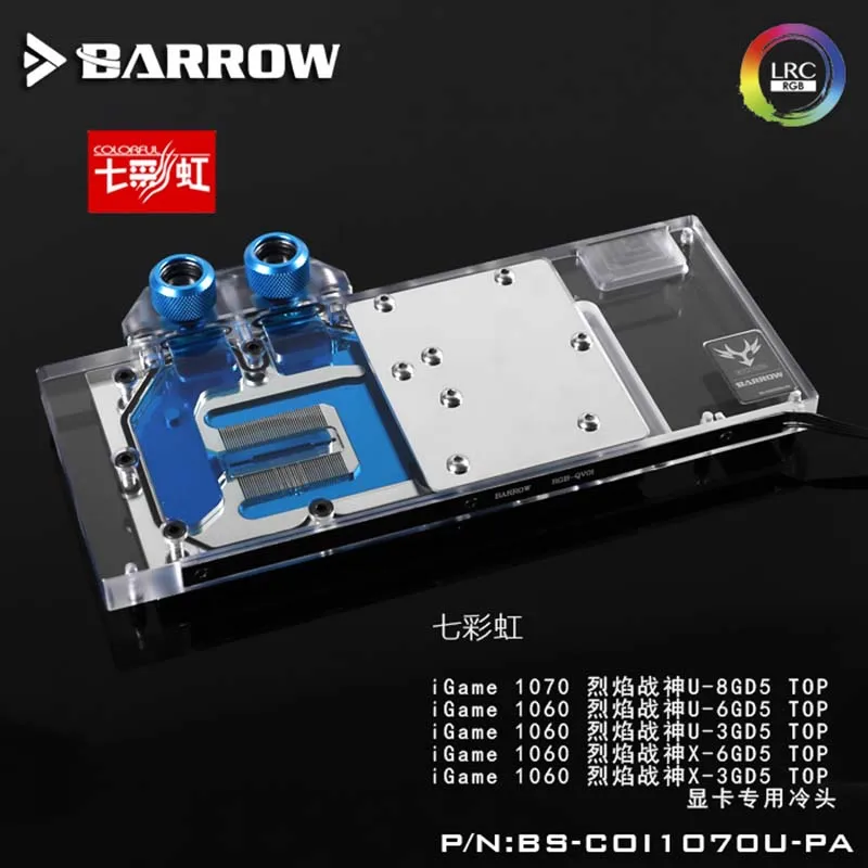 

Barrow BS-COI1070U-PA GPU Water Block for Colorful iGame GTX1070/1060 BS-COI1070U-PA