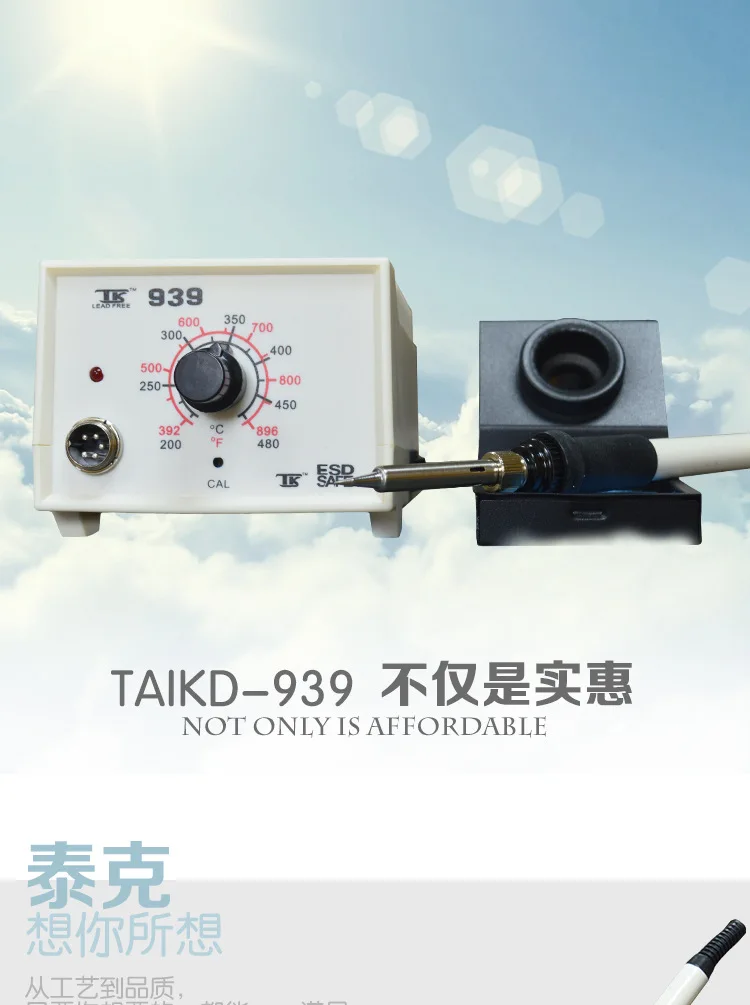 Tektronix taikd939 высокой мощности антистатические постоянная температура сварки Тайвань 80 Вт электрический утюг Прямая продажа с фабрики сварки
