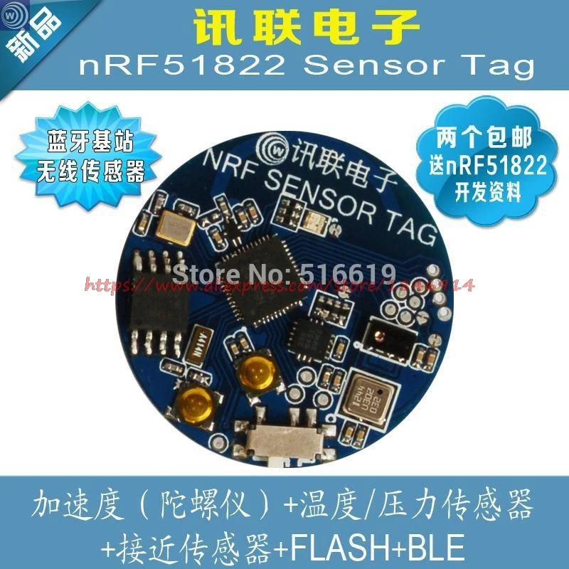 Бесплатная доставка NRF51822_SENSOR_TAG Bluetooth 4.0BLE беспроводной датчик IBEACON модуль