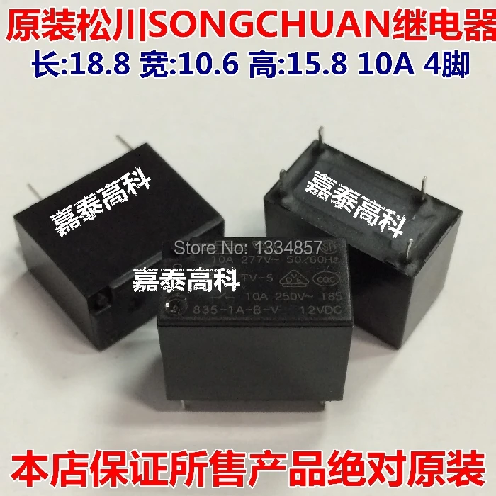 SONGCHUAN 835-1A-B-V-12VDC 835-1A-B-V-12V 835-1A-B-V-DC12V 10A277VAC/10A250V 4-контактное 12VDC реле мощности