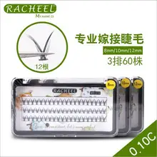 Мое имя RACHEEL 3 ряда посадки 0.10C полуобхват прививки ресниц maquiagem корень 12 натуральные волосы Накладные ресницы