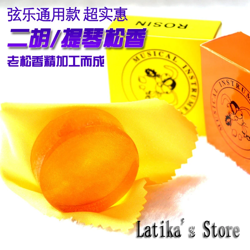 

Free shipping Wholesale 20 pcs/lot Professional erhu rosin Carton violin rosin Senior yellow pine incense big rosin