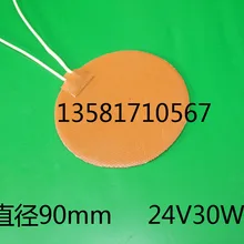 Нагревательная пластина из силикагеля низкого давления и средней температуры, нагревательная пленка, круговая нагревательная пластина с жевательной резиной