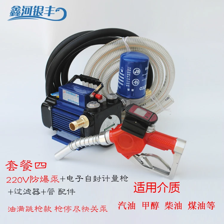 Электрический масляный насос 12V24V220V бензиновый для дизельного топлива