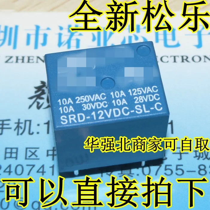 

20pcs /lot SRD-12VDC-SL-C PCB Type 12V DC SONGLE Power Relay