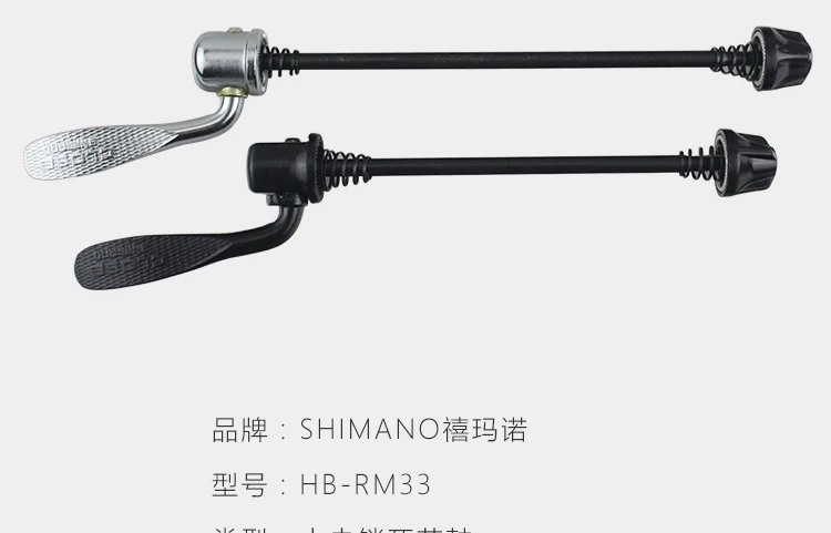 SHIMANO RM33 32 отверстие быстроразъемный велосипедный концентратор из алюминиевого
