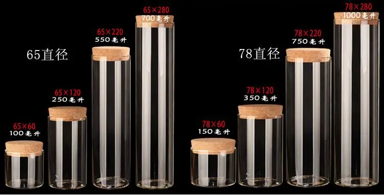 Пробковая прозрачная стеклянная Герметичная Бутылка банка для хранения продуктов 47*60 мм 47*120 мм 47*200 мм 47*220 мм 47* мм