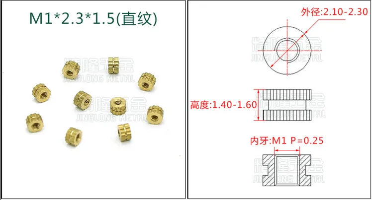 M1x2.3x1.5straight knurling