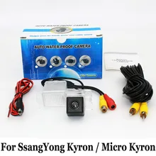 Резервное копирование Камера Для SsangYong Kyron/Micro Kyron/RCA Кабель aux или Беспроводной HD Широкоугольный Объектив CCD Ночного Видения Камеры Заднего вида