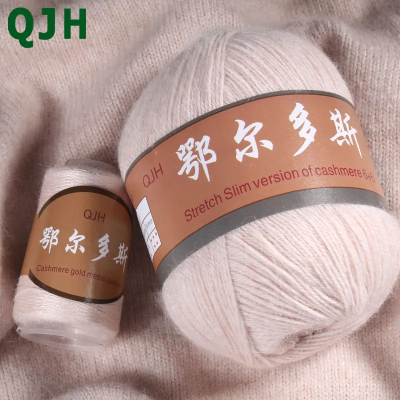 (300g/lot) 6+6 Worsted Cashmere Wool For Knitting Hand Yarn Erdos