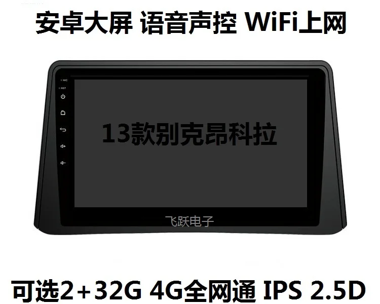 

9" quad core Android 8.1 Car GPS radio Navigation for Opel Mokka Buick Encore 2013-2015 with 4G/Wifi, OBD 1080P