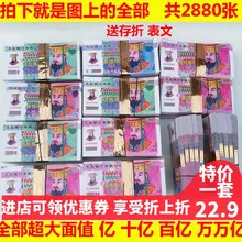 Ancestrais dinheiro atacado de 2880 moedas fantasma de grande denominação para artigos sacrificial da dinastia qingming