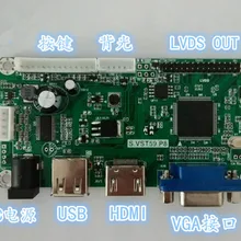 ЖК-Плата S. VST59.P8 поддерживает стандартный экран высокой четкости высокопроизводительный мультимедийный плеер V59