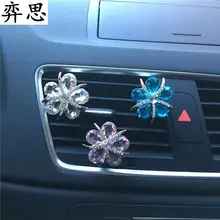 Хрустальная Морская звезда автомобиля духи кондиционер выход духи клип освежитель воздуха автомобиля украшения автомобиля Стайлинг духи