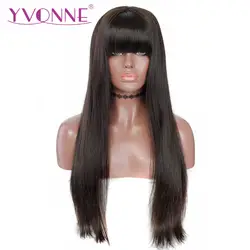 Ивонн Синтетические волосы на кружеве парики с челкой бразильского Виргинские прямая парик человеческих волос для Для женщин натуральный