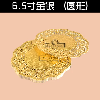 

BAKEST 6.5 inch 200pcs/lot Golden Round Paper Lace Doily