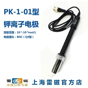 

Shanghai Leici (PK-1 line) PK-1-01 (BNC) type potassium electrode / probe / sensor / billing