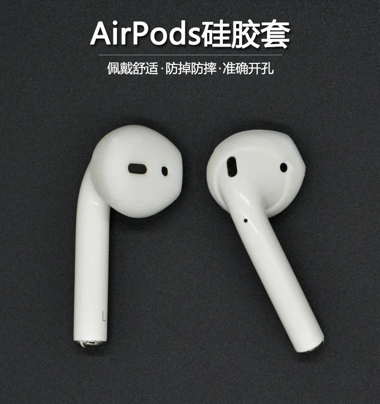 1 пара амбушюр для наушников, гарнитура для airpods, силиконовый чехол, амбушюры для наушников, наушники для Iphone 7, 7 plus, наушники, затычки для наушников, наушники