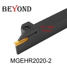 BEYOND MGEHR MGEHL MGEHR2020 MGEHR2020-2 MGEHL2020-2 20*20 карбидные вставки MGMN200-G прорезание пазов токарный станок держатель инструмента