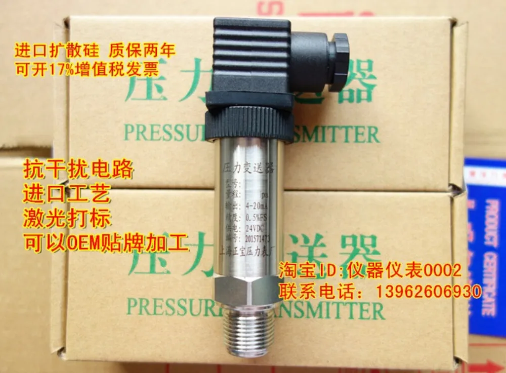 

0.4Mpa Water Supply Pressure Sensor diffused silicon pressure transmitter 4-20MA M20*1.5
