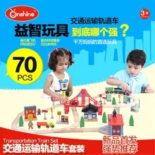 Transportation track suit, disassembling educational toys, wooden house scenario building blocks,
The creative assembly toys.
