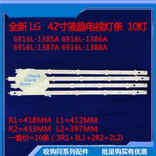 10 шт./лот для LG 42LN519C-CC/42LN5400-CN/42LN5450-CT/светодиодный светильник LC420DUE-SFU1 LC420DUG-JFU1 LC420DUE-SFR3 LC420DUG-JFR1