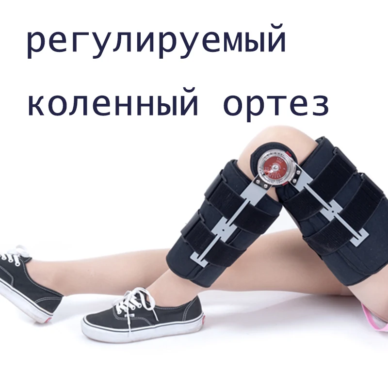 

Free Shipping Length Adjustable Brace Angle Knee Support Brace Orthosis For Patellar Fracture Dislocation Knee Joint Support