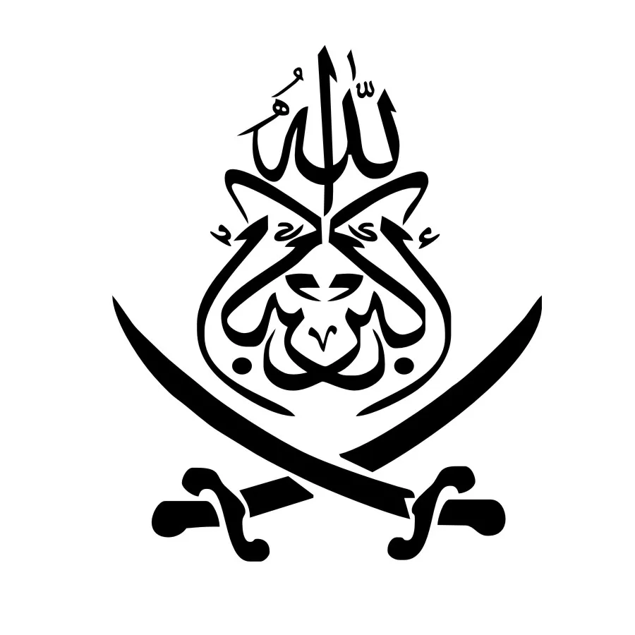 Cek Lambang Kaligrafi Islami 