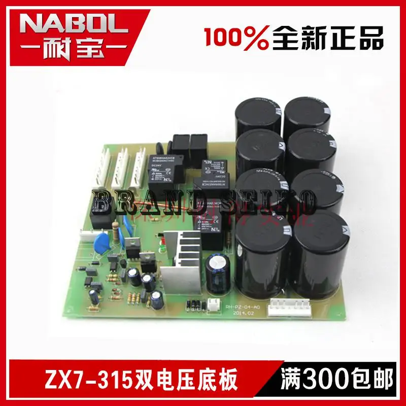Базовая пластина двойного напряжения Zx7 300/315 плата питания печатной платы