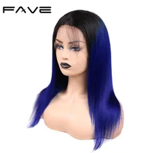 FAVE 13*4 фронтальные парики с кружевом омбре с волосами младенца бразильские волосы Remy прямые человеческие волосы парик предварительно сорвал натуральный волос 1B/синий