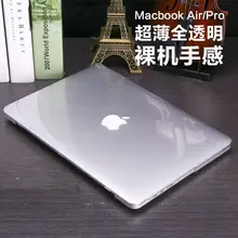 Кристально чистый жесткий чехол для ноутбука Apple MacBook Pro 13 Сенсорная панель Модель: A1989/A1706