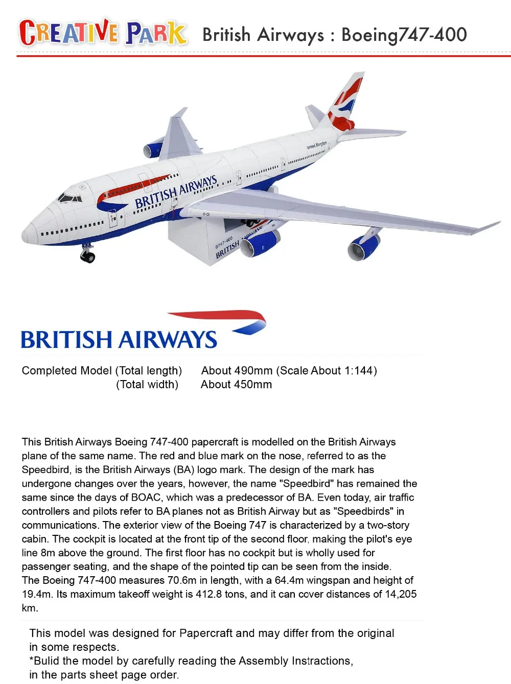 British Airways Boeing747-400 Бумажная модель 49 см x 45 см 1:144 масштаб 3D DIY Развивающие игрушки