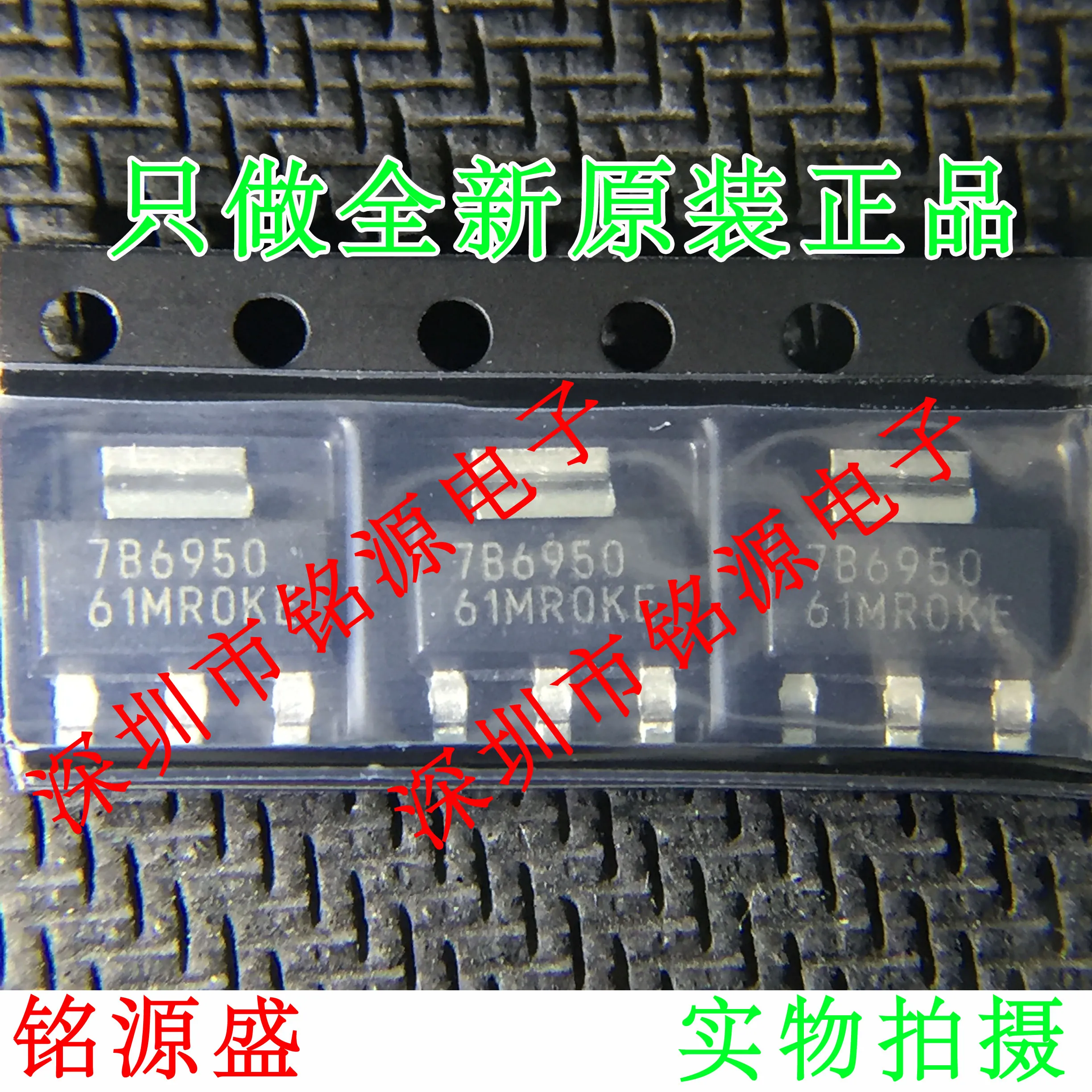 Бесплатная доставка TPS7B6950QDCYRQ1 TPS7B6950 7B6950 SOT223 | Электронные компоненты и