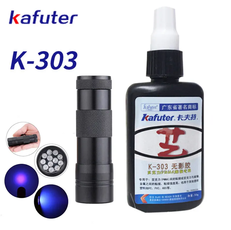Клей Kafute для УФ лампы 50 мл + 12LED фонарик отверждения акриловый прозрачный