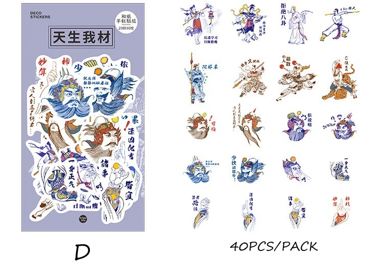 40 шт./лот, китайские традиционные винтажные Декоративные наклейки для канцелярских принадлежностей, скрапбукинг, сделай сам, дневник, альбом, пуля, журнал, этикетка